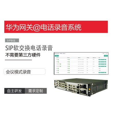 華為eSpace U1930 IPPBX電話(huà)交換機(jī) 高效通信解決方案